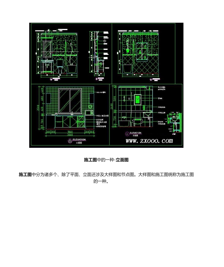 2025年大样图节点图之间区别_第2页