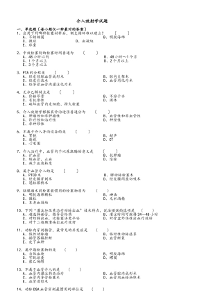2025年介入放射学试题及答案解析