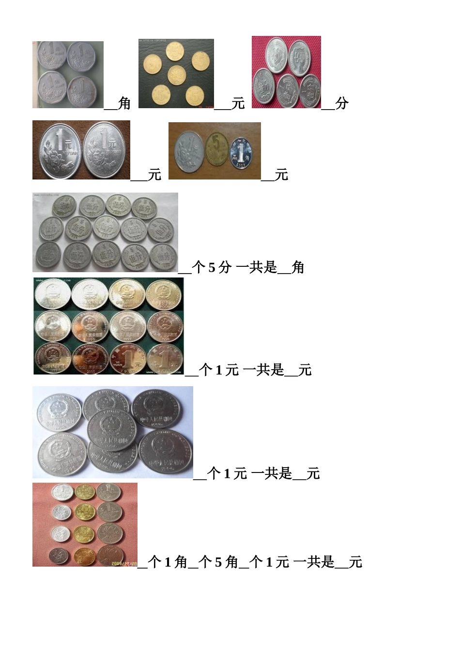 2025年中班钱币练习题_第2页