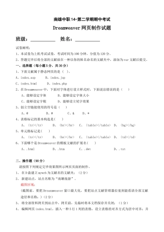 2025年DW期中考试试题