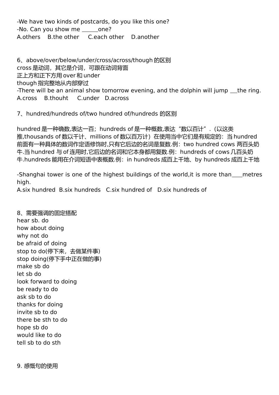 2025年苏教版初一下期中易错点及练习_第3页