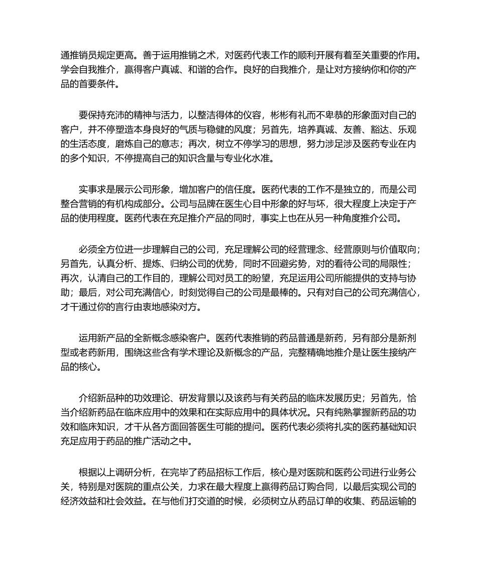 2025年咨询报告_第2页