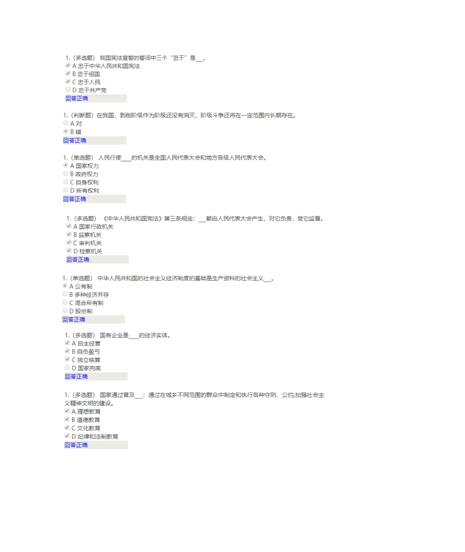 2025年学法考法_第1页