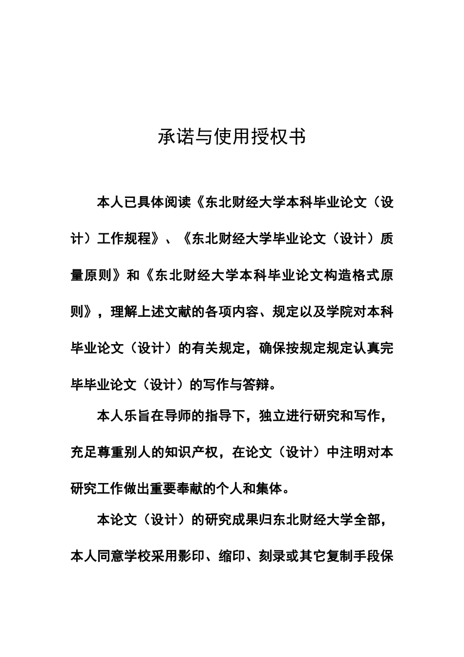 2025年开题报告企业营运能力分析研究_第3页