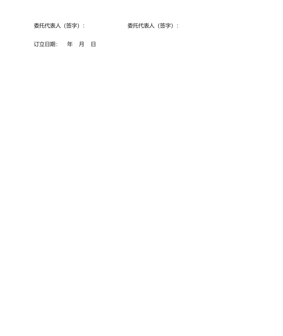 2025年简易施工合同范本_第2页