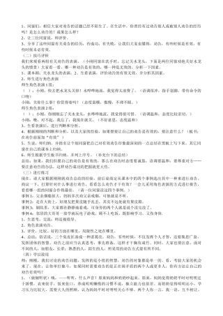 2025年劝说教案
