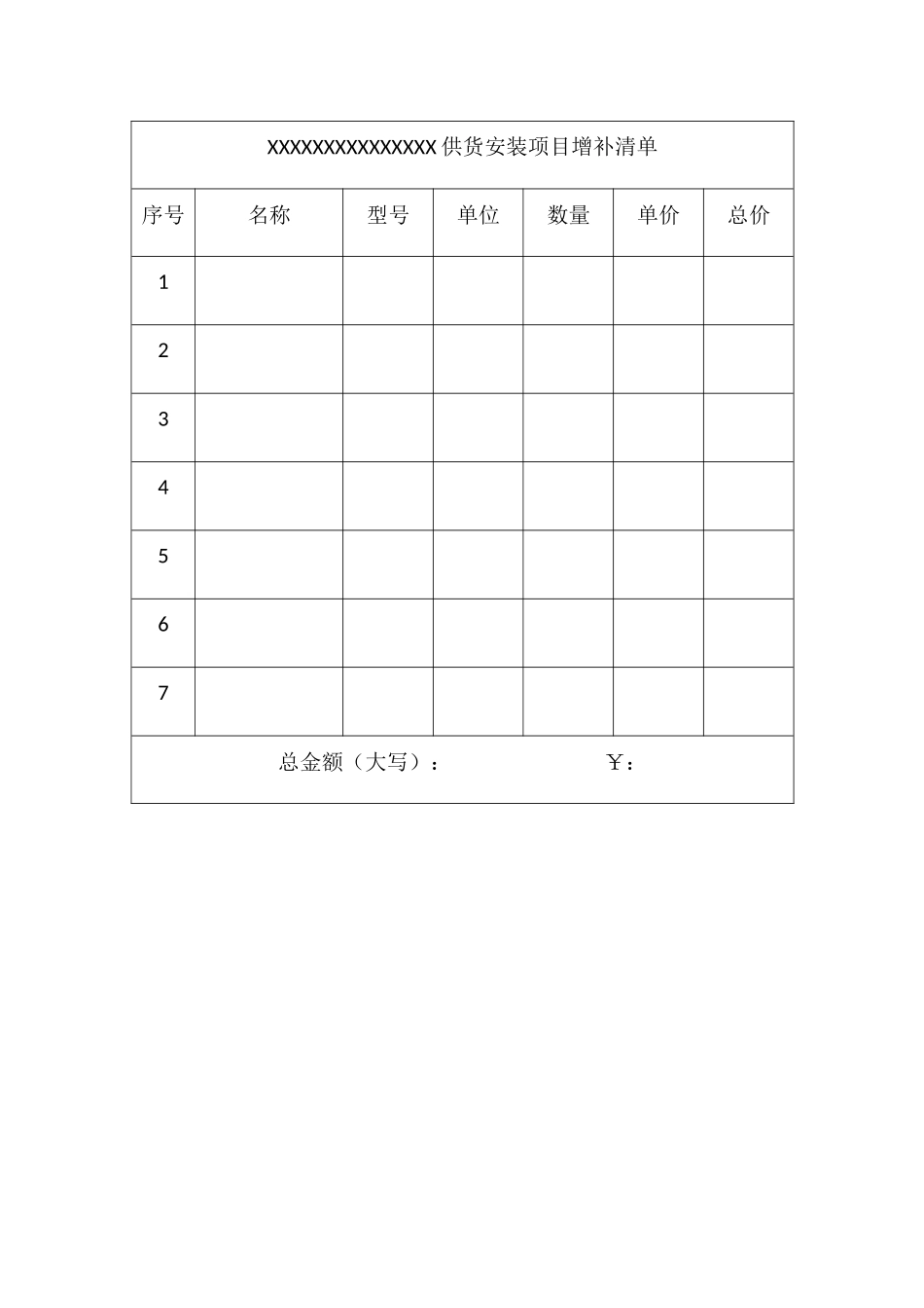 2025年合同补充协议新版_第2页