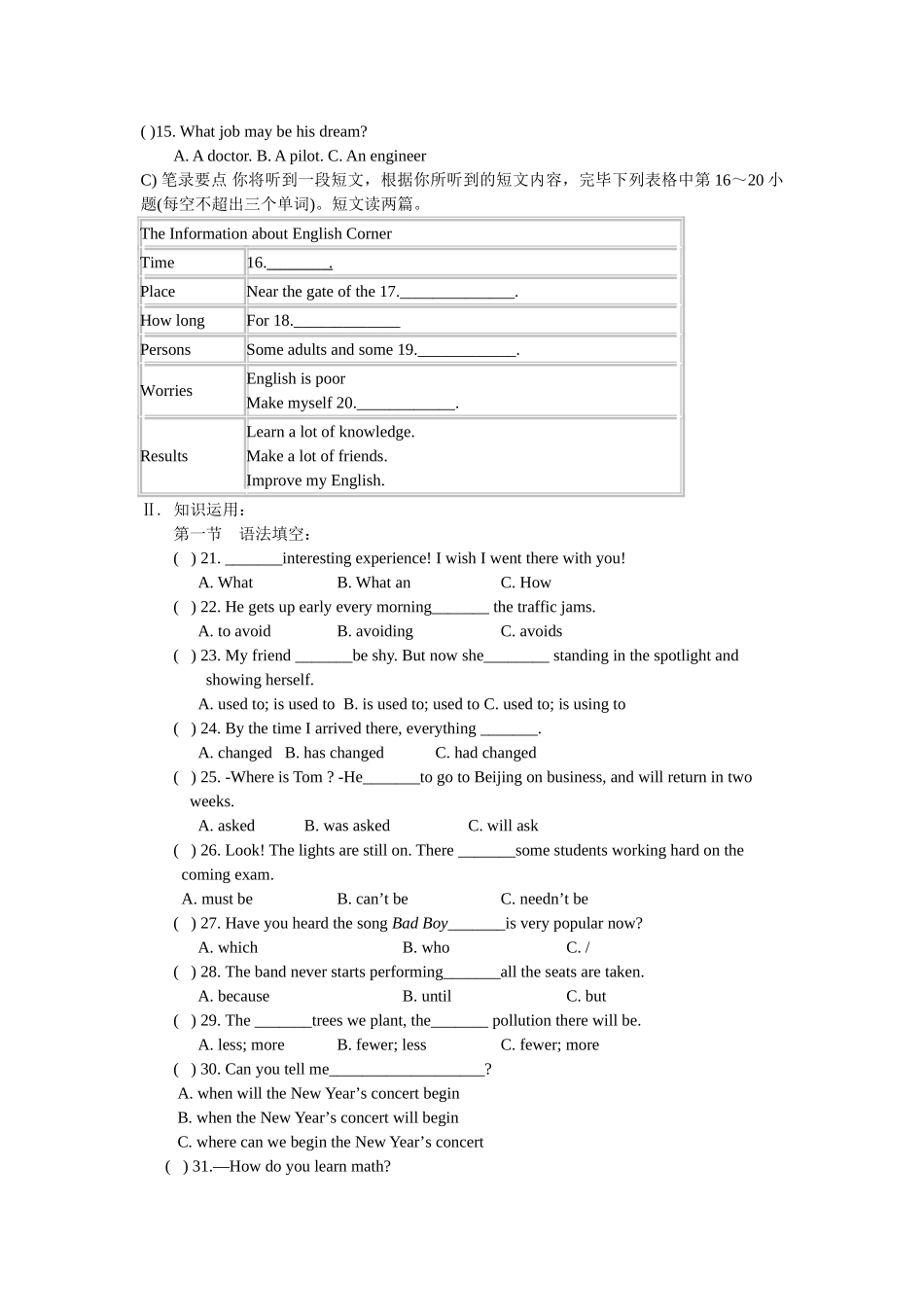 2025年中考模拟试题及答案_第2页