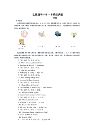 2025年中考模拟试题及答案