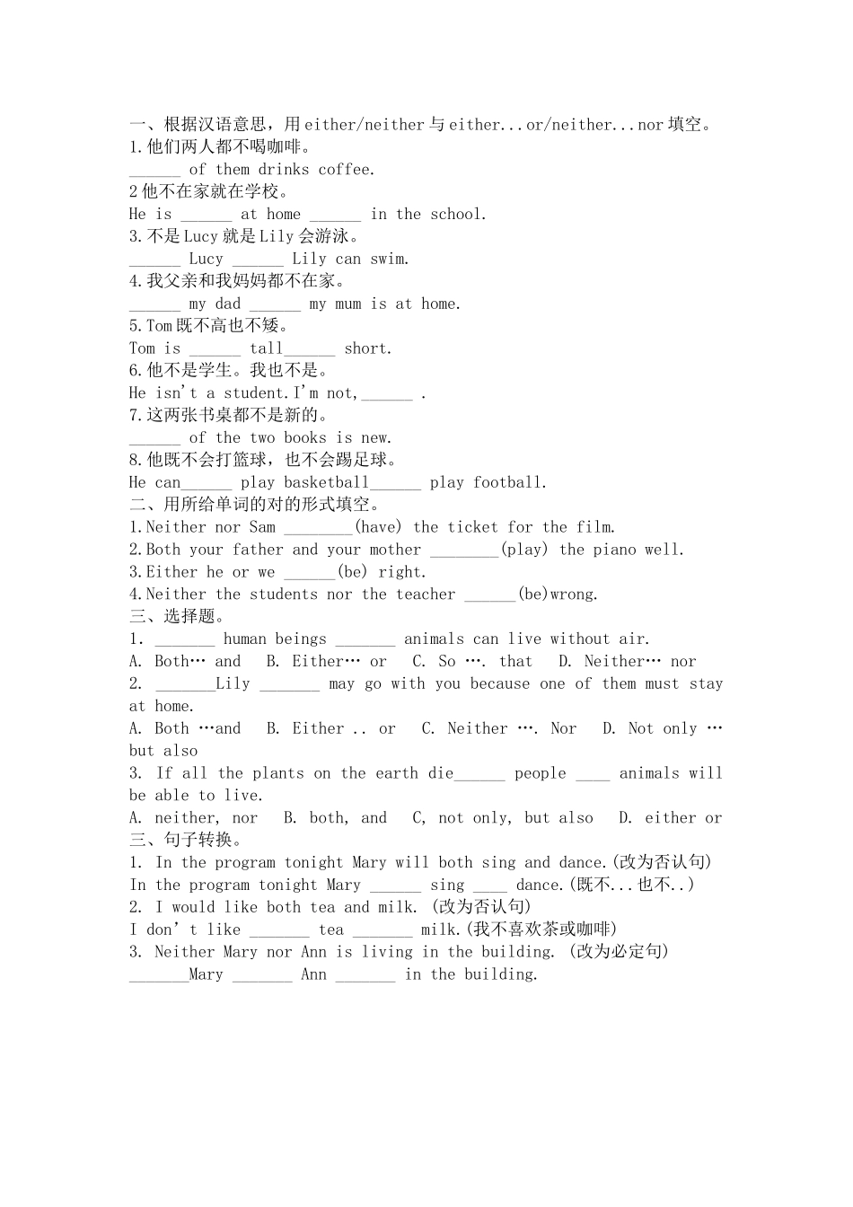 2025年小学英语练习题_第1页