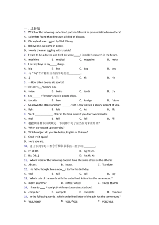 2025年语音的经典测试题及答案