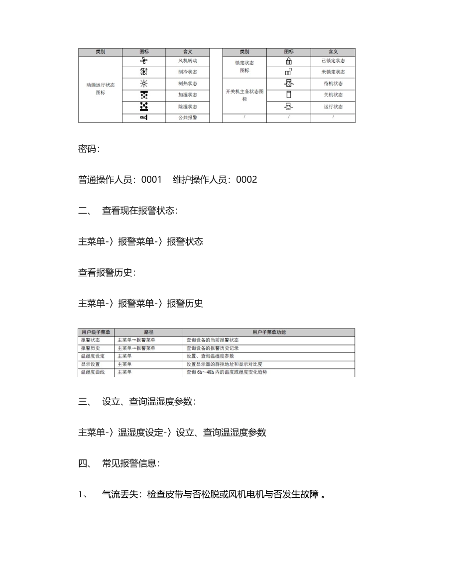 2025年PEX1035简易操作手册_第2页