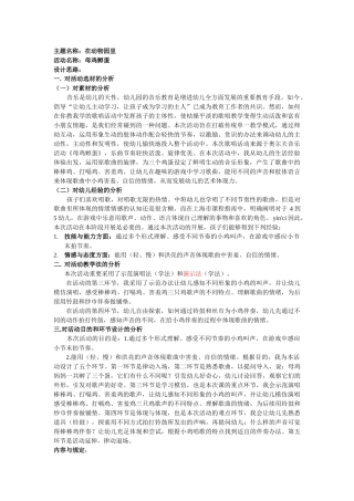 2025年母鸡孵蛋说课稿