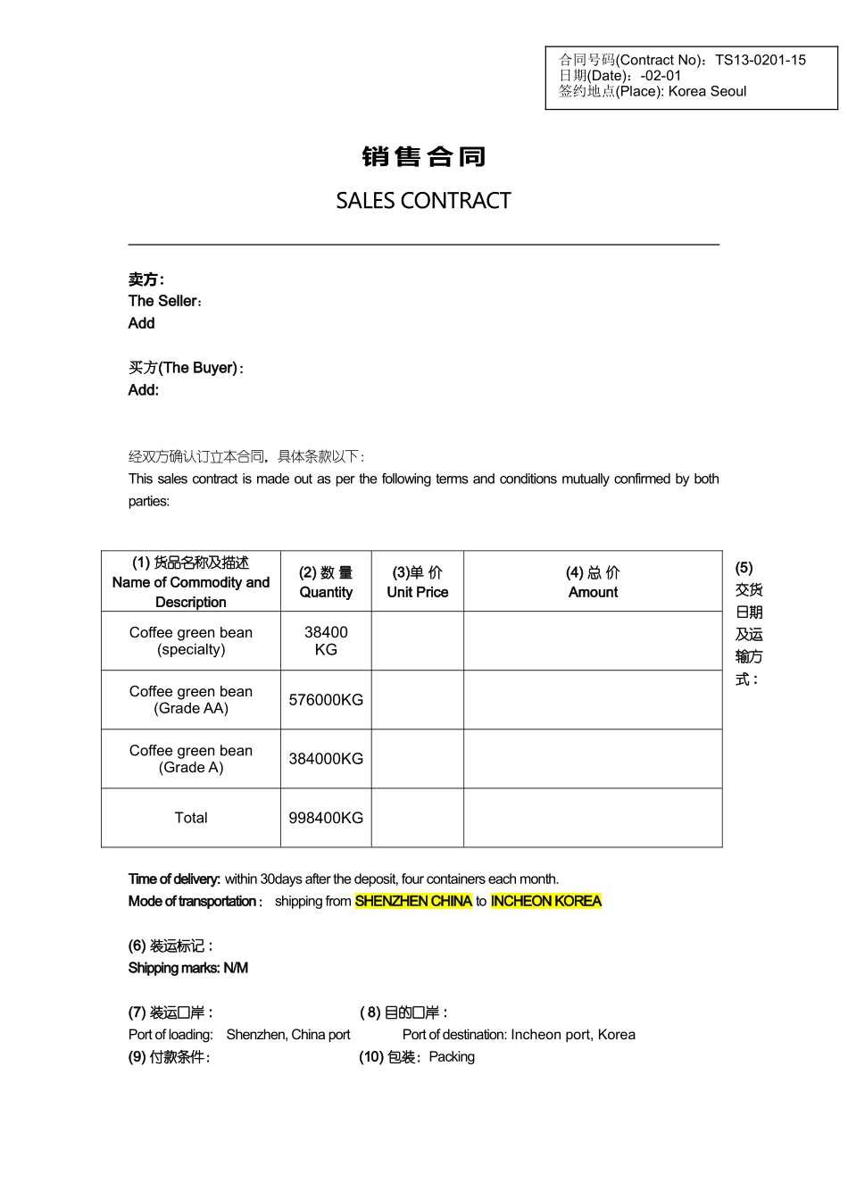 2025年销售合同外贸英文_第1页
