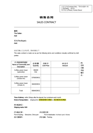 2025年销售合同外贸英文