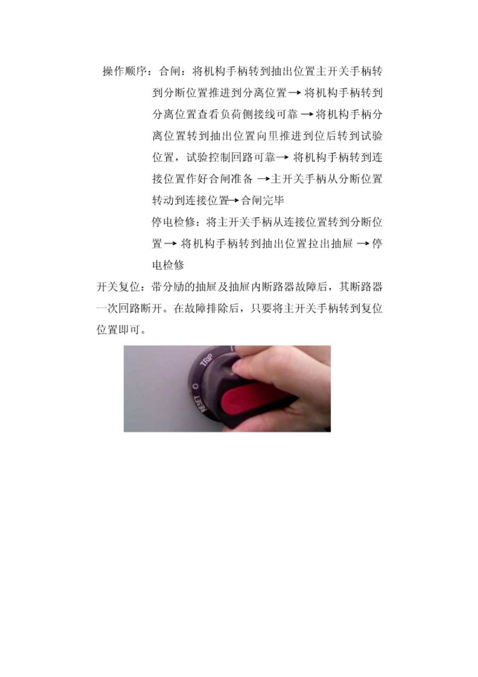 2025年MNS操作说明图_第2页