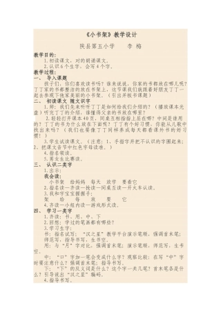 2025年汉之星教学设计