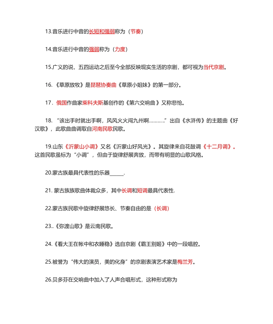 2025年高中复习题_第2页
