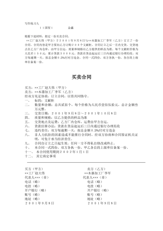 2025年合同书样本