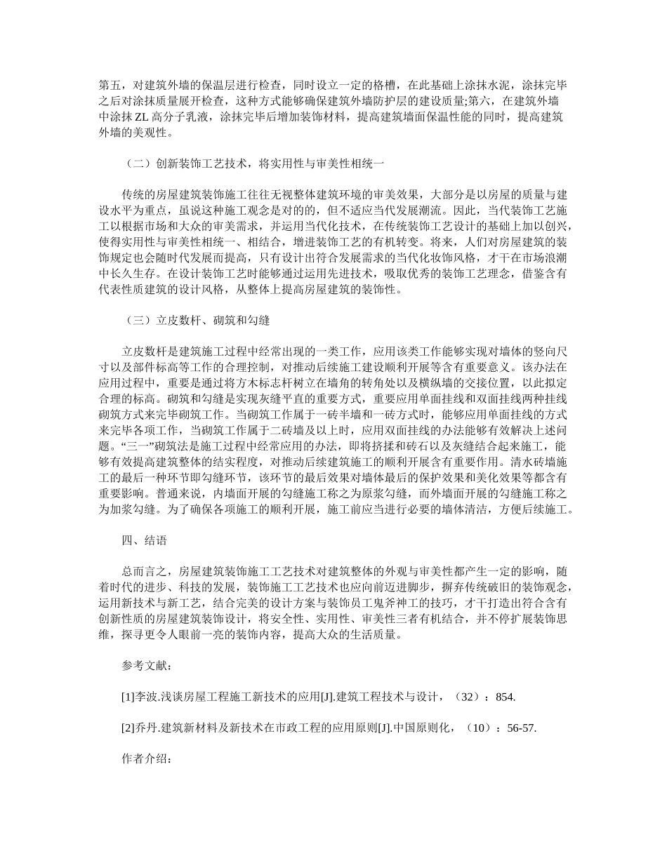 2025年建筑施工技术与工艺_第2页