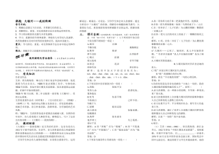 2025年大堰河·导学案