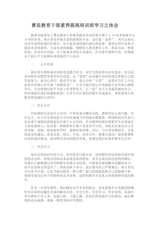 2025年外出学习心得体会