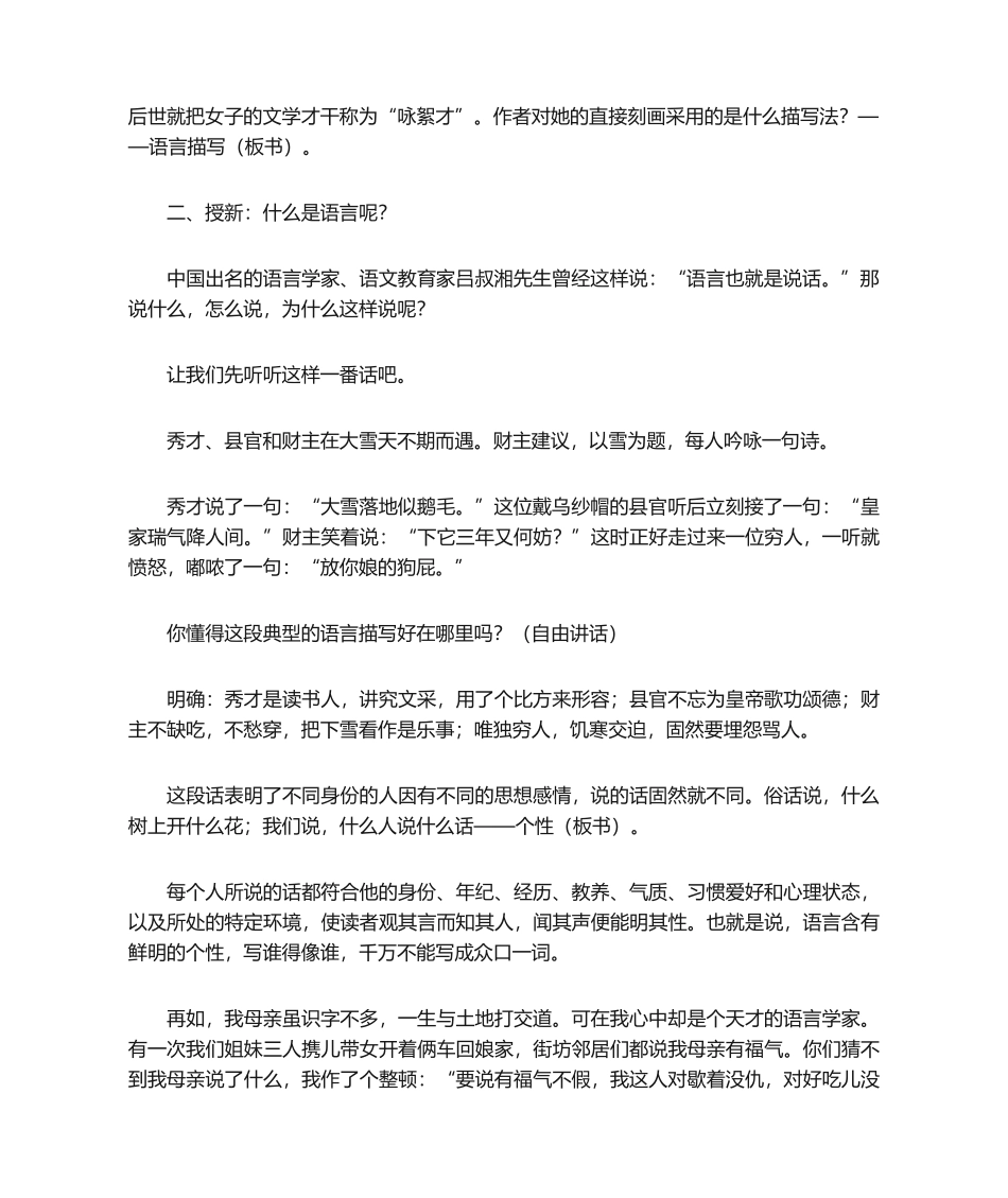 2025年七年级作文指导_第2页
