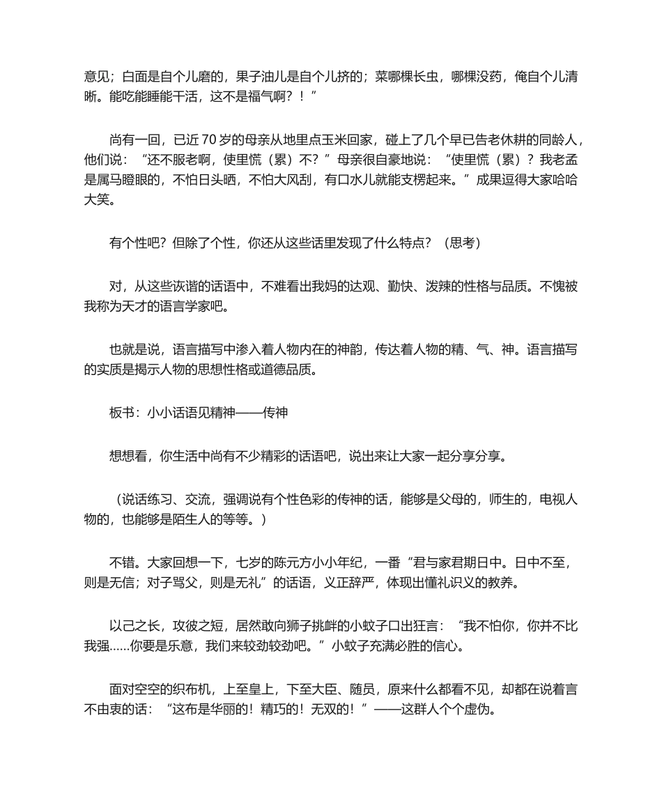 2025年七年级作文指导_第3页