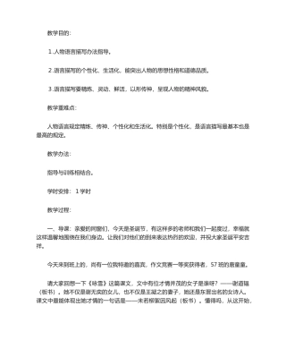 2025年七年级作文指导