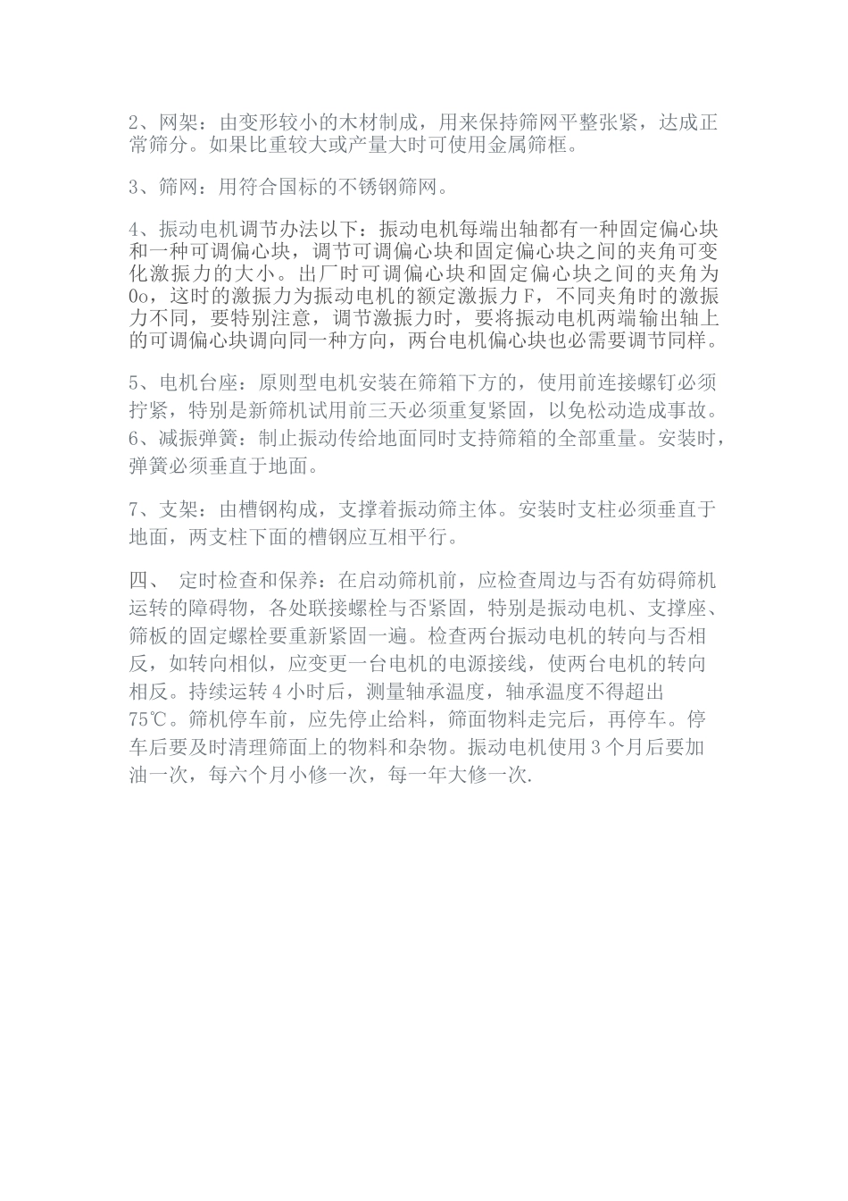 2025年SZF说明书_第2页