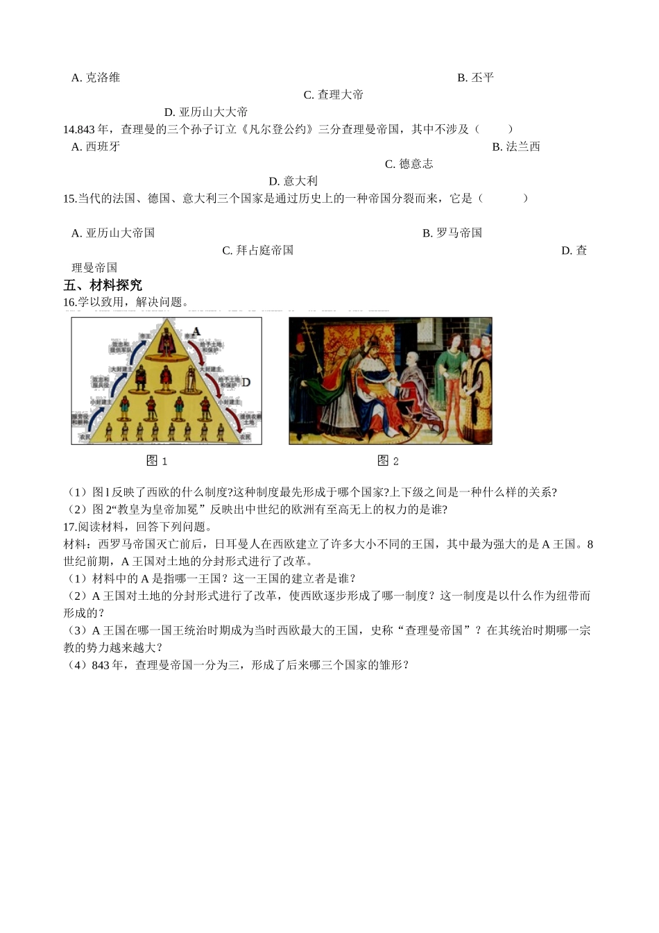 2025年人教版历史九年级上册第7课基督教的兴起和法兰克王国同步练习题_第3页