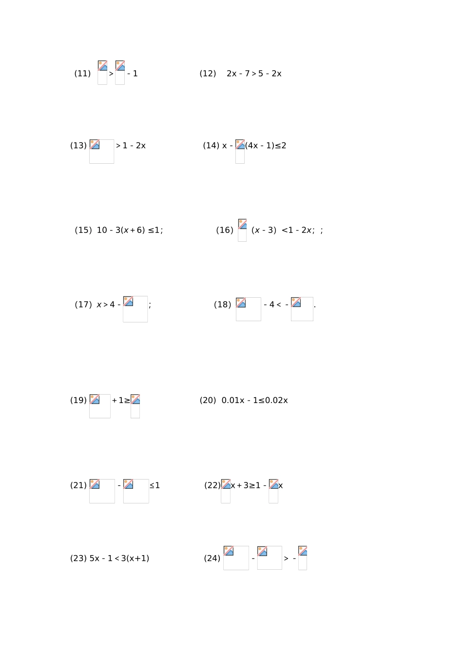 2025年解不等式及不等式组的练习题模板_第2页