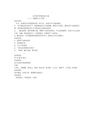 2025年手抄报活动方案