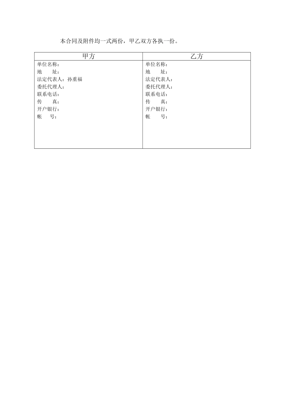 2025年机械销售合同_第2页