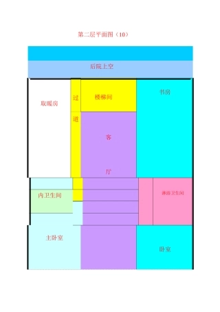 2025年第二层平面图