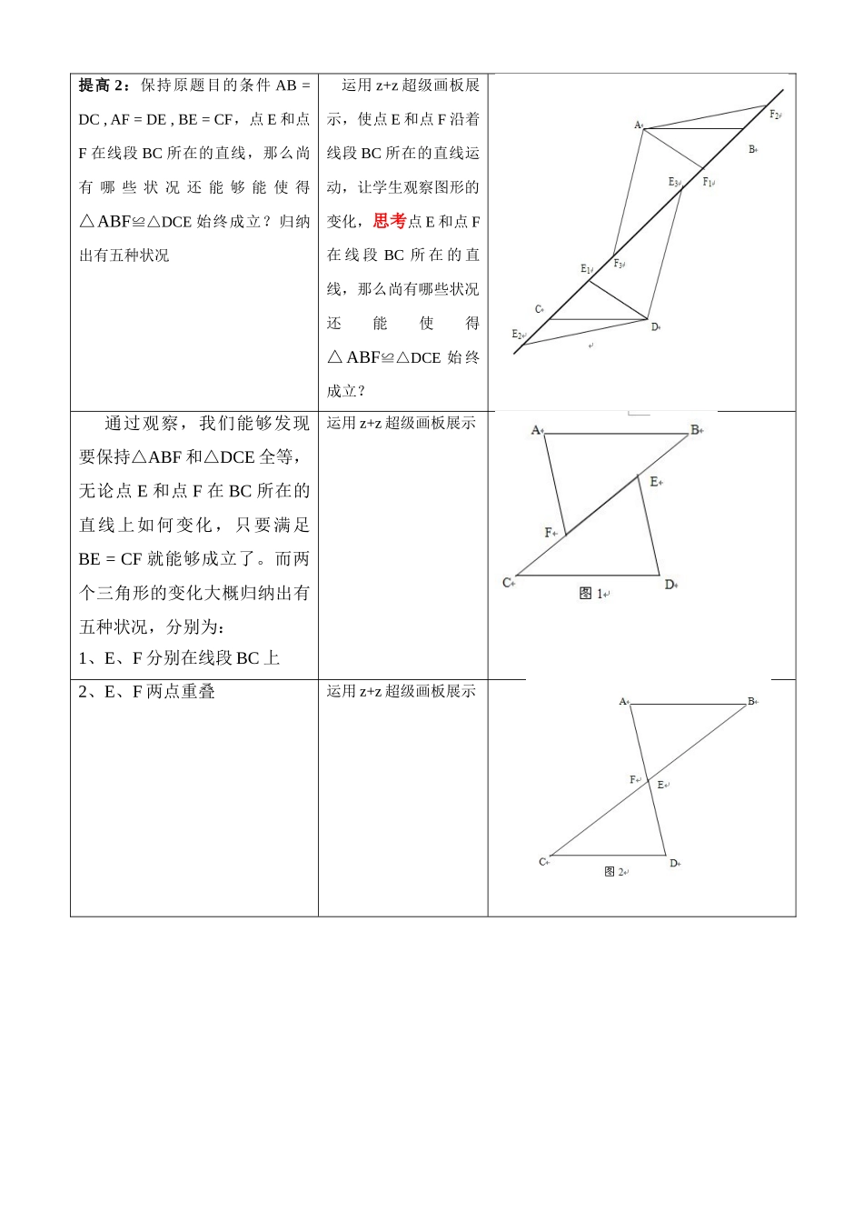 2025年微课的教学设计_第3页