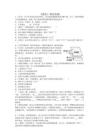 2025年液化练习题