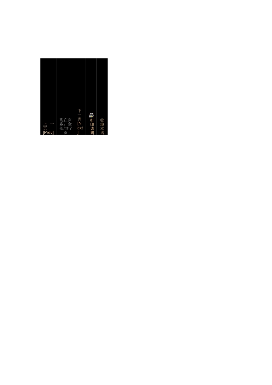 2025年野蜂飞舞钢琴谱_第1页