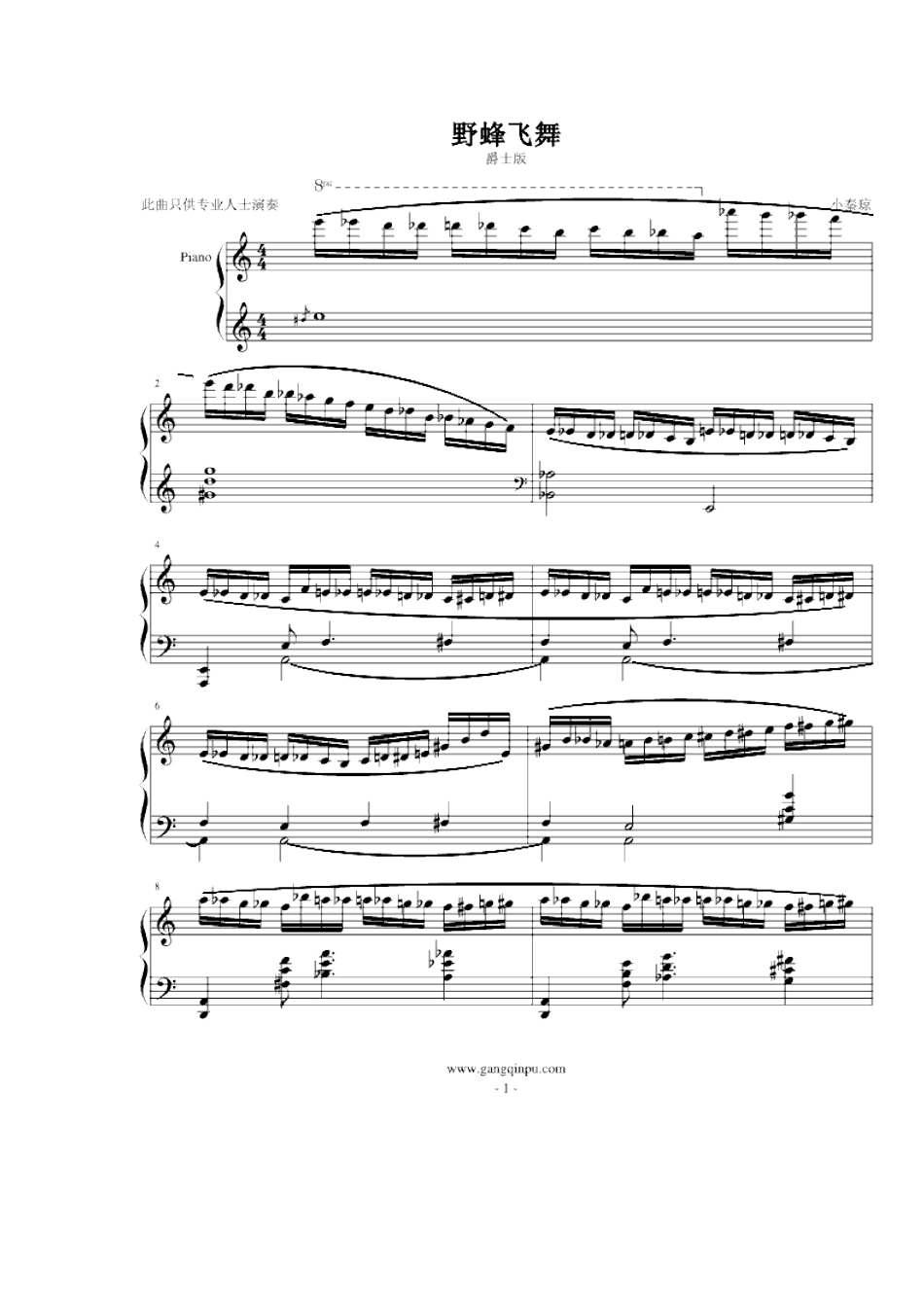 2025年野蜂飞舞钢琴谱_第2页