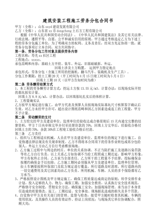 2025年土方劳务分包合同