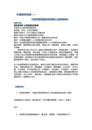 2025年引爆团队效能