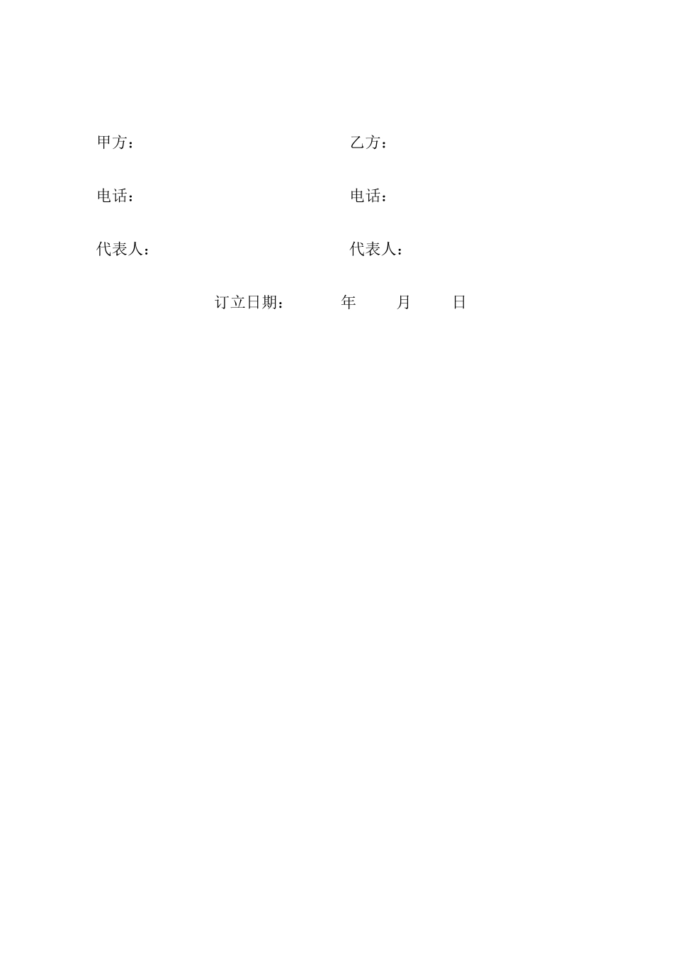 2025年汽车吊吊装租赁合同_第2页