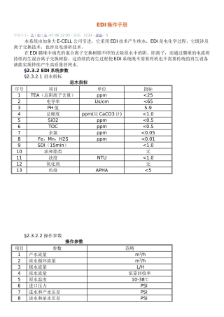 2025年EDI操作手册