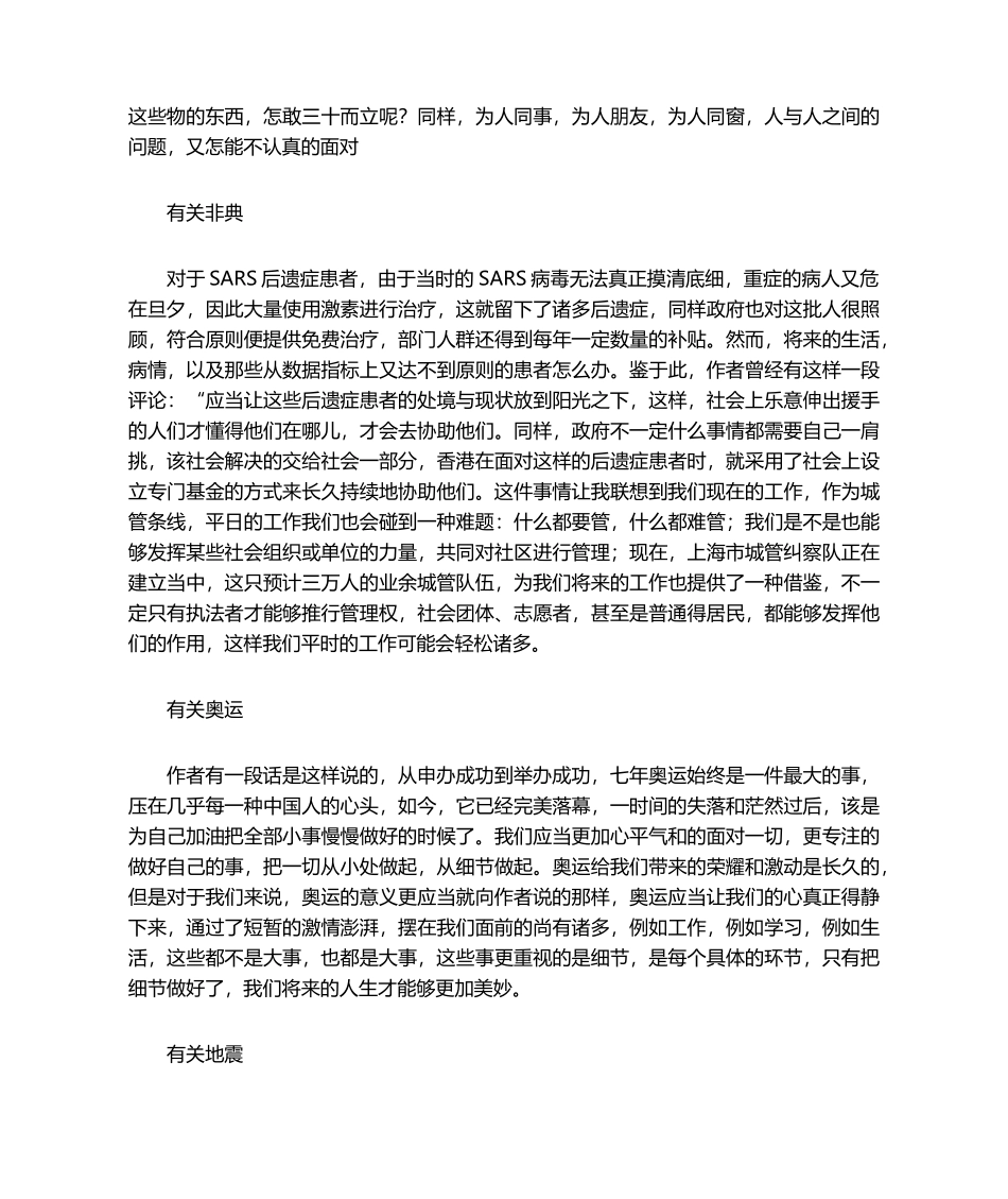 2025年读幸福了吗有感_第2页