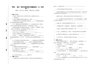 2025年五上科学期中试卷