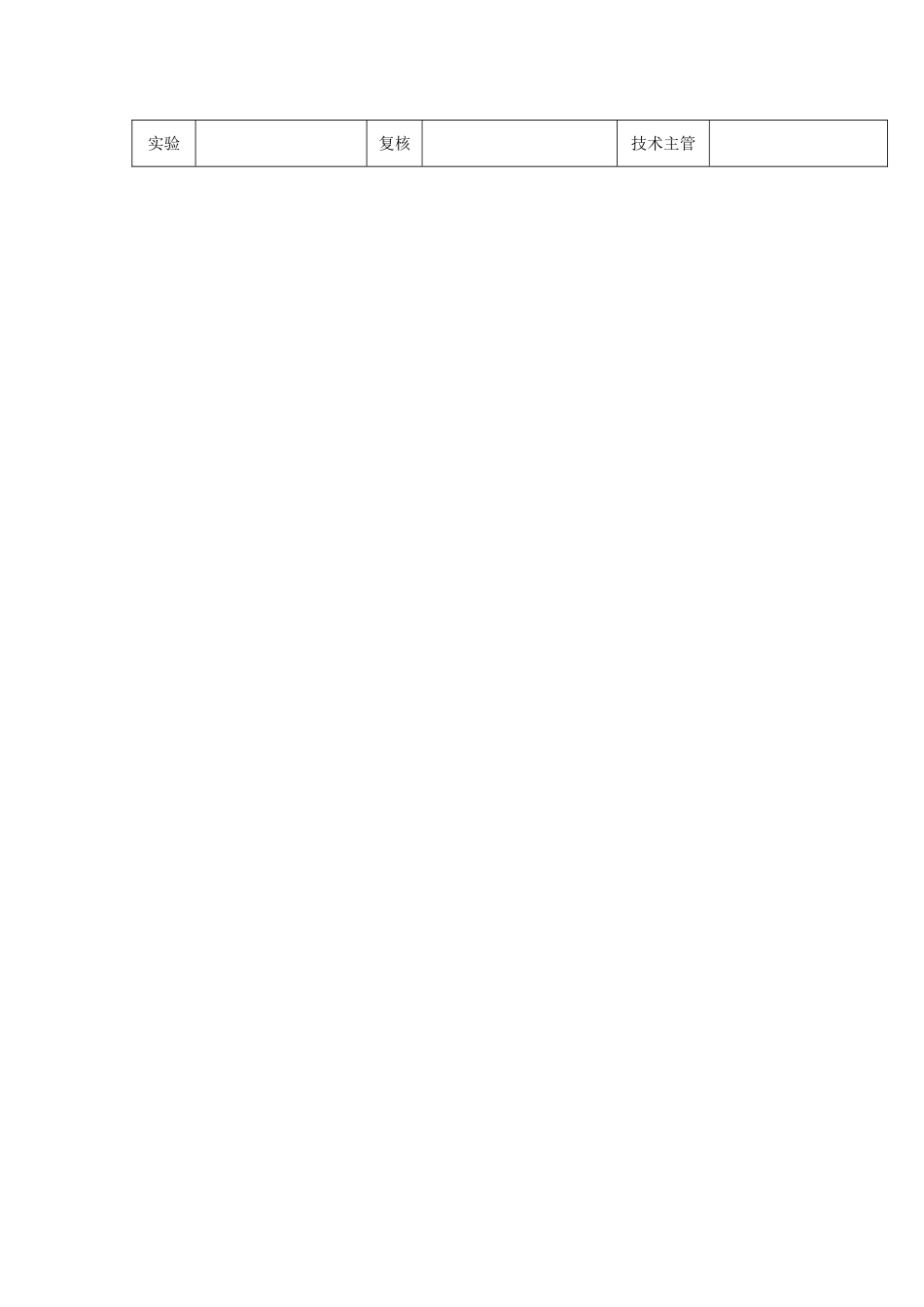 2025年水泥试验记录表_第2页