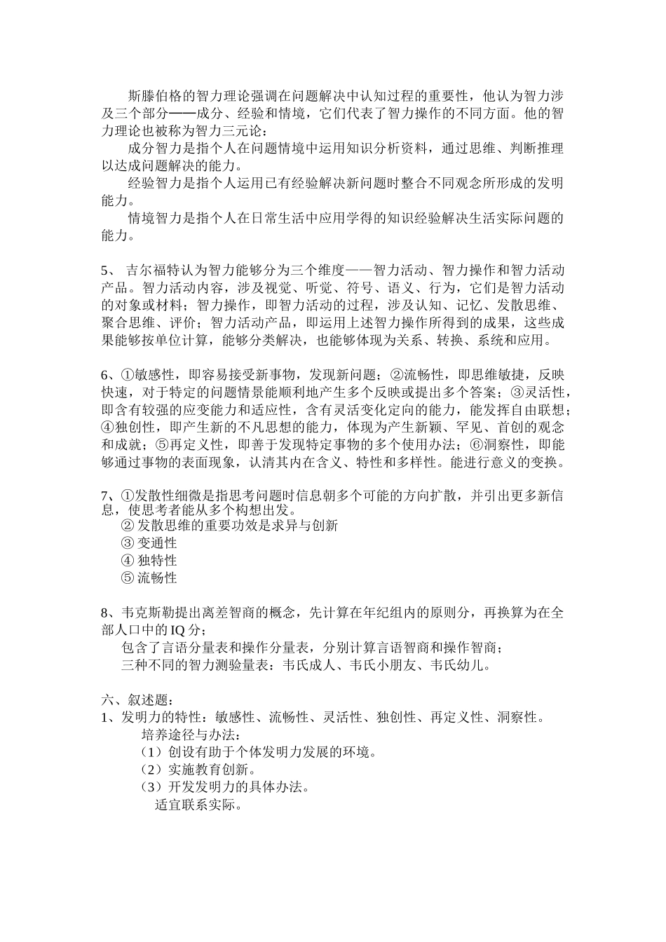 2025年参考答案2_第2页