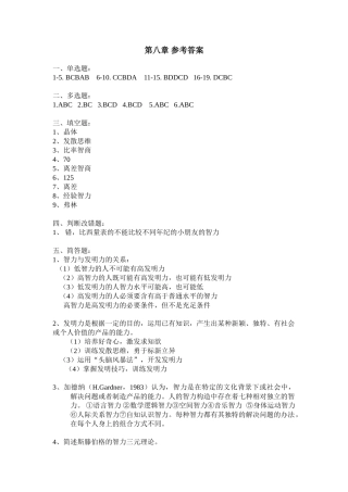 2025年参考答案2