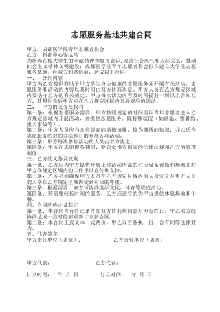2025年客运站协议书