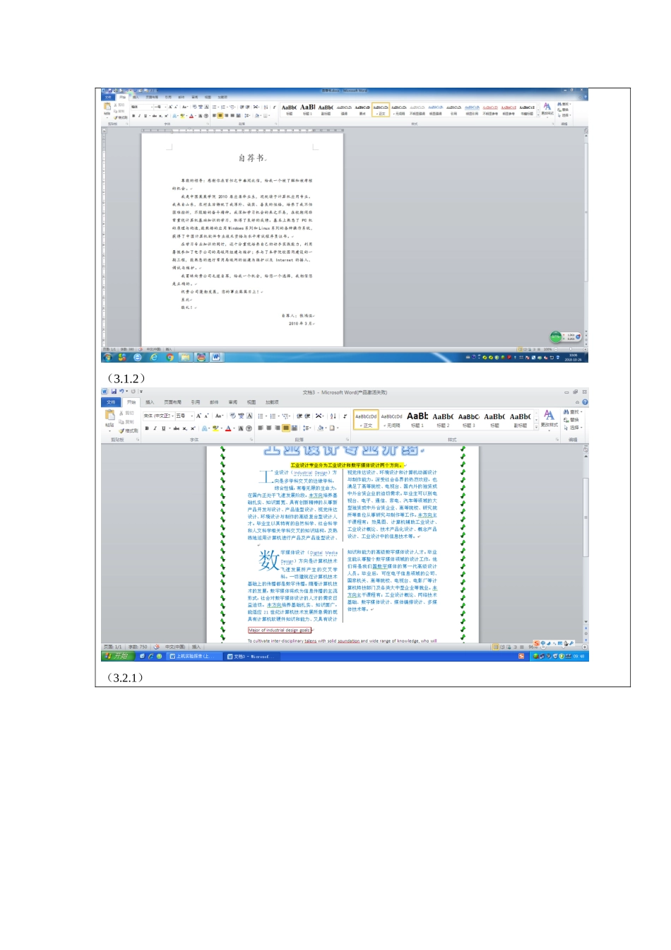 2025年上机实验报告_第2页